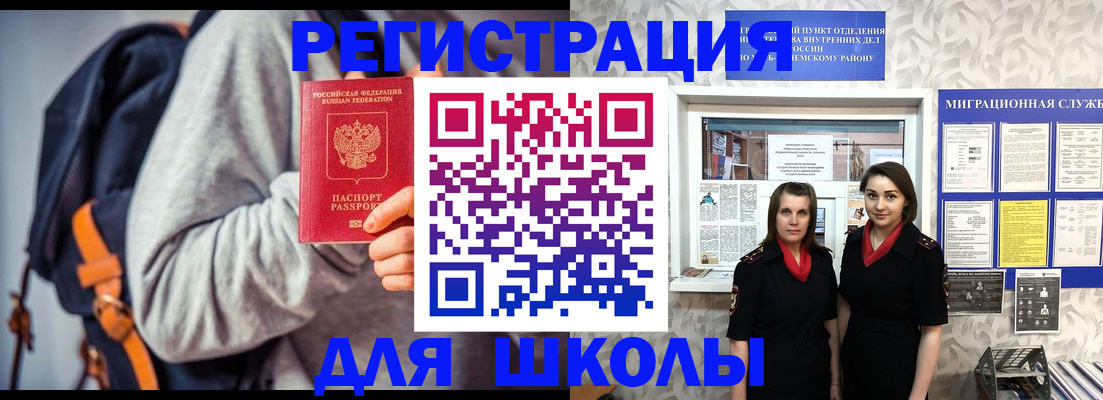 миграционный учет в Долгопрудном